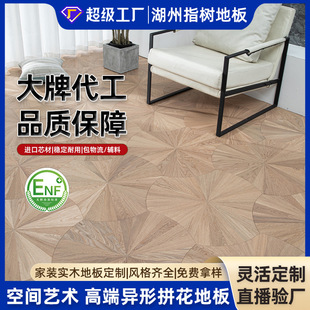 High-End Light Luxury Style Irregular Pattern Multi-Layer Solid Wood Composite Flooring Oak Black Walnut Living Room Home Decoration Villa Building Materials