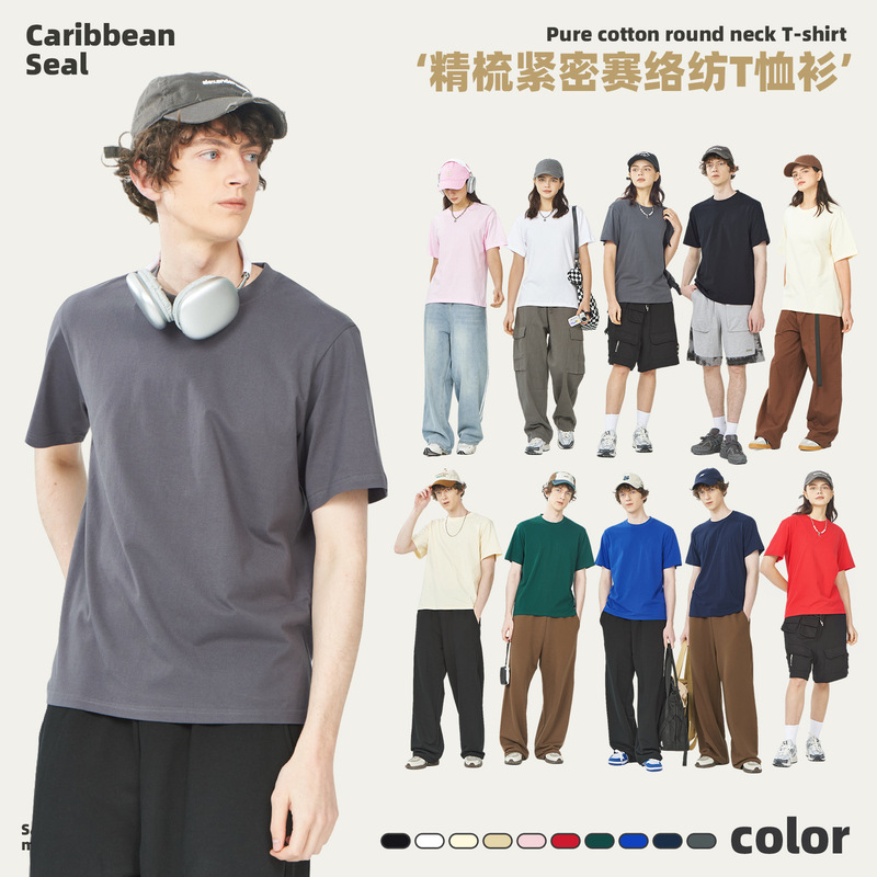 220g Pure Cotton T-Shirt for Men and Women, Summer Solid Color Short-Sleeve Round Neck Combed Fine-Spun Base Shirt with Logo Printing 220g Pure Cotton T-Shirt for Men and Women, Summer Solid Color Short-Sleeve Round Neck Combed Fine-Spun Base Shirt with Logo Printing