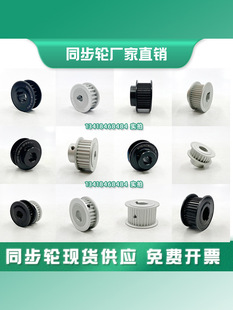 �ǘ�ͬ��݆ ͬ����݆MXL XL L H XH S2M  5M 8M 14M T5 T10