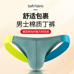 男士新款小丁字內褲單丁字褲男一片式透明露臀性感低腰無痕T褲頭