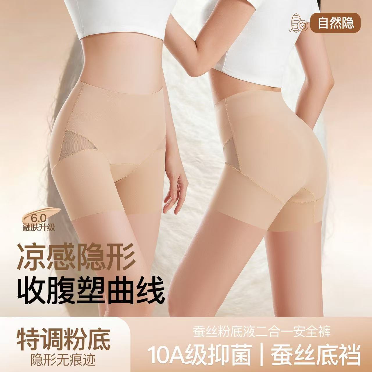 轻塑美臀裤山茶花香氛安全裤女防走光高腰收腹无痕透气打底平角裤