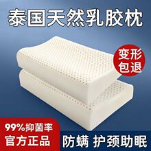 正品泰国天然乳胶枕成人保健按摩护颈椎枕头家用儿童枕芯