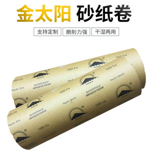 GOLDSUN��̫�ɰ����380mm*100�� 1.15*100�� ��ˮĥɰ���������l