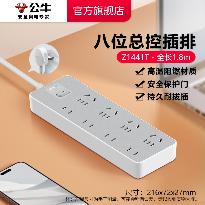 8자리 마스터 컨트롤러-1.8m-Z1441T