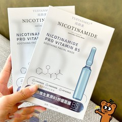顔美ニコチン酸アミドビタミン原b 5パッチ式マスクを見て、水を補給して保湿します。