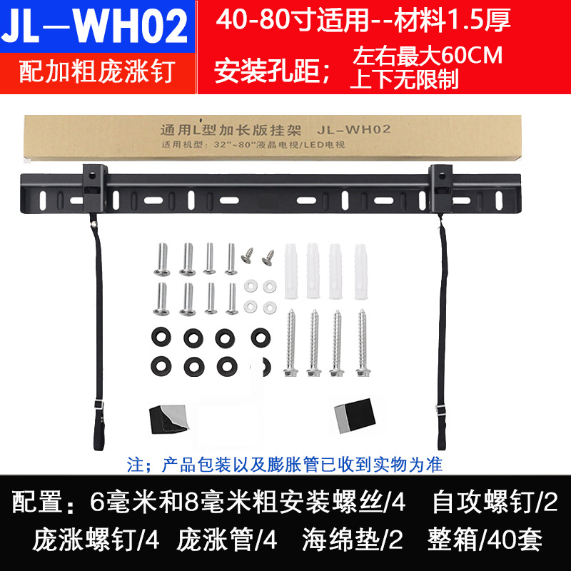 40-80寸(加长JL-WH02)-泡沫垫