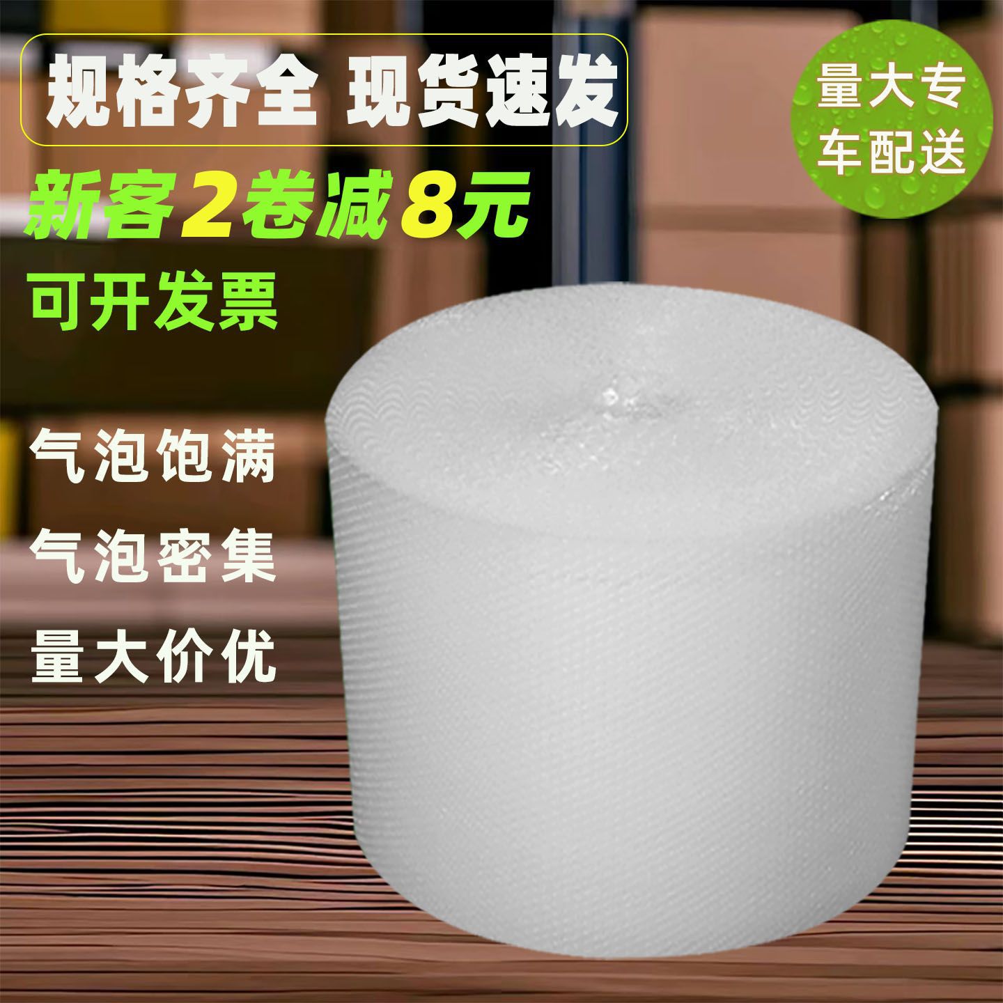 气泡膜打包膜防震包装泡沫纸泡沫打包膜大泡泡沫卷双层泡泡纸成卷
