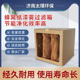 过滤棉;涂装配件;滤纸