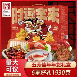 传统糕点;速冻中式面点;熟食/即食菜