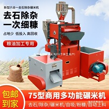 75�������יC�����C���ȴ��יC��������C��ʽһ�w�Cȥʯ�C�����C