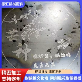 CNC加工;钣金加工;耐候板