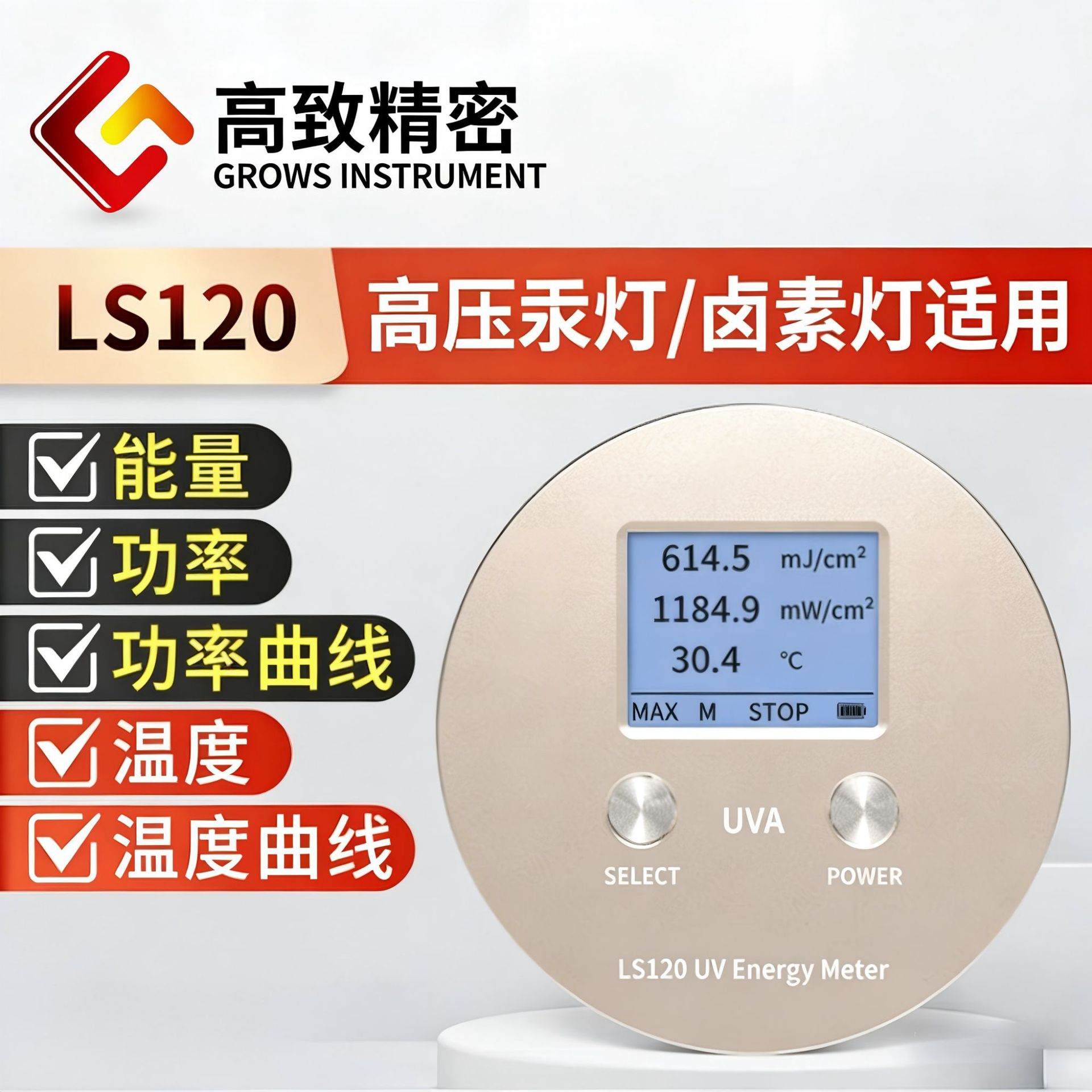 LS120���������� ��ѹ����±�ص�UV���������365nm������������