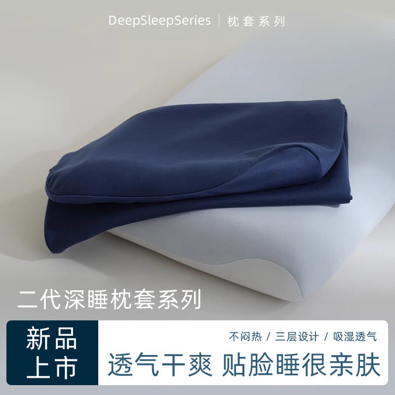 ホテル枕カバー 深い眠りのためのメモリーフォーム枕プロ 70x42 枕カバー 1組 アイスシルク プラネット同型専用|undefined