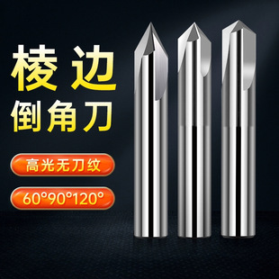 Tungsten Steel Chamfering Knife 45 ° Aluminum Three-Edged Straight Groove Machining Center Alloy Chamfering Knife 30 60 Degrees 90 Degrees 120 Degrees