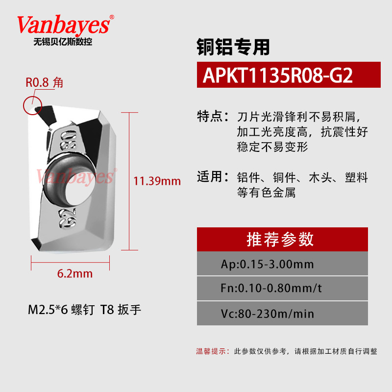 10개) APKT1135R08-G2 N01 [알루미늄 및 구리용 특수] 황삭 밀링