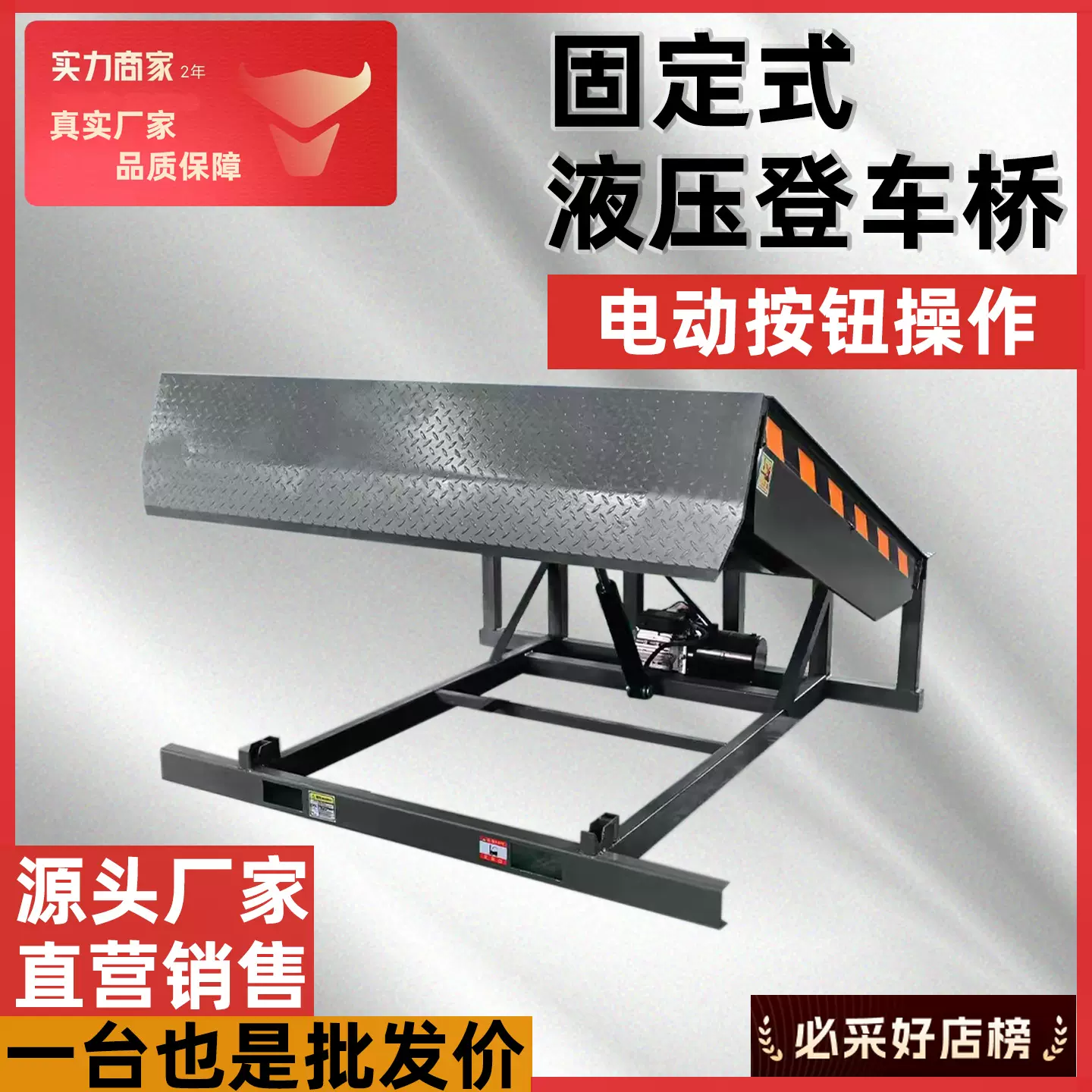 固定式登车桥叉车集装箱装卸设备6吨8吨电动液压装车平台登车桥