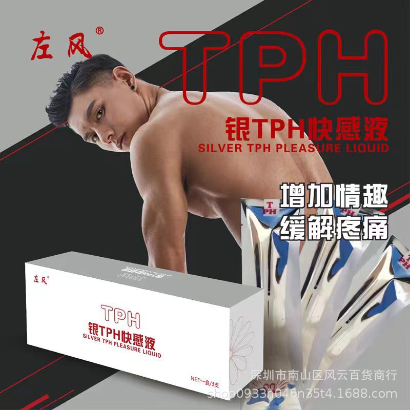 실버 TPH-1 박스 (3 PC)