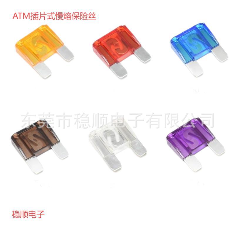 ATM插片式慢熔保险丝 汽车大号插片保险丝大号车用保险丝20A-100A