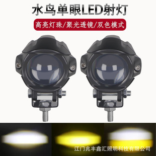 Cross-Border Led Motorcycle Light Waterbird Single-Eye Spotlight Modified Motorcycle External Electric Vehicle Led Headlight