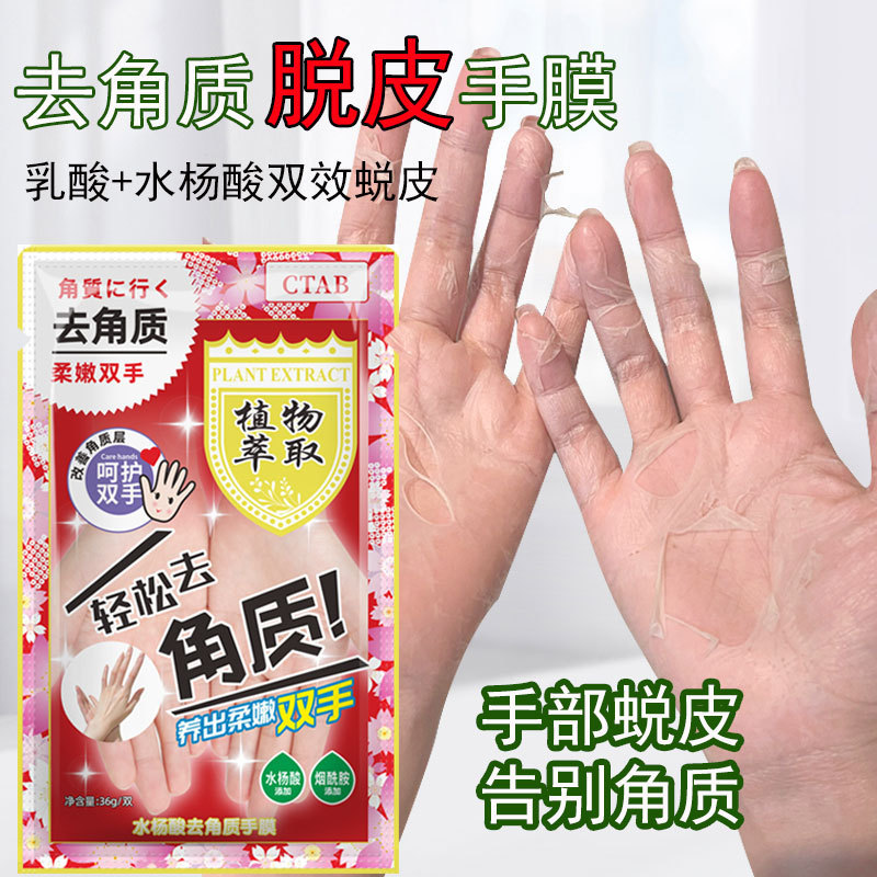 【角質除去ハンドマスク】角質除去ピーリングハンドマスク、粗い角質除去ハンドケア、ピーリングハンドマスク|undefined