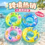 热销跨境儿童充气泳圈