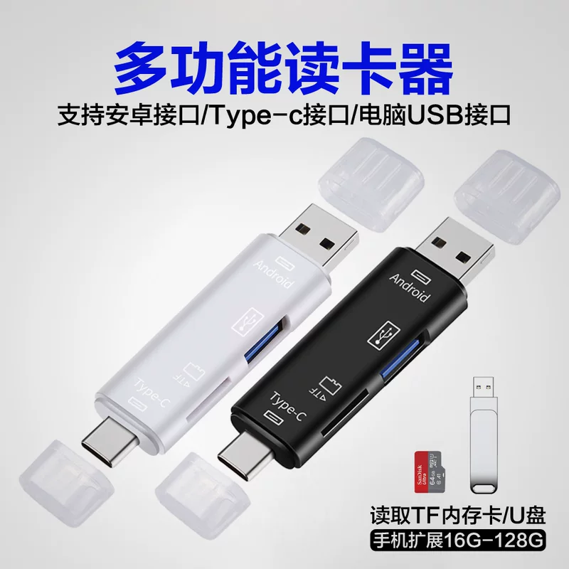Типо-C кард-ридер TF карта Android/usb/typec трехв oneственный мобильный телефон компьютер OTG считыватель U-накопитель
