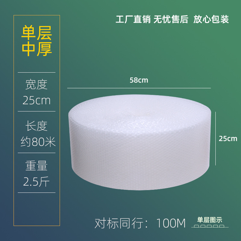 단층 중간두께 폭 25cm 100M 1.25kg