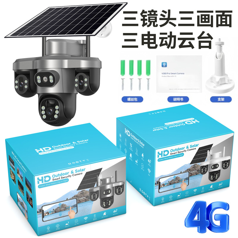 V380 3 レンズ 3 PTZ 回転家庭用ソーラーカメラ 4G 低電力バッテリー屋外モニター|undefined