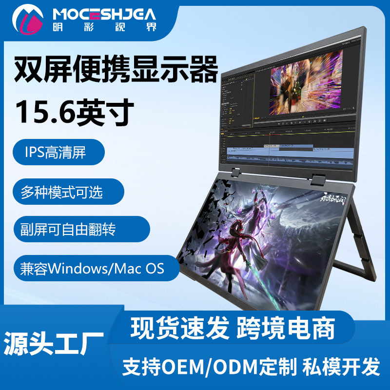 Cross-Border 2.5K Dual-Screen Portable Monitor 18.5inch Display Screen One-Line Three-Screen Stock Trading Expansion Screen
