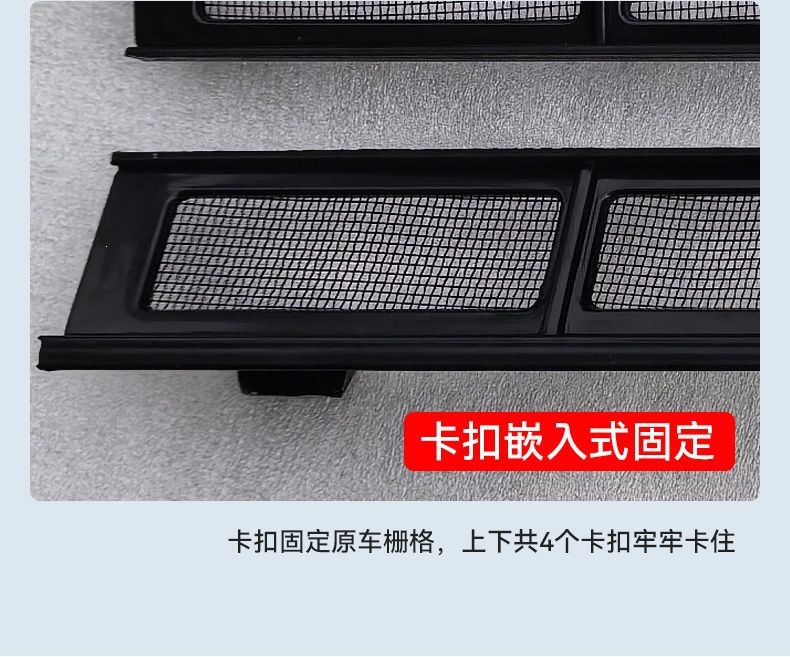 Suitable for Geely Xingyue Insect-Proof Net Clips, Mosquito-Proof Net Special Modification Car Accessories, Exterior Decorative Parts