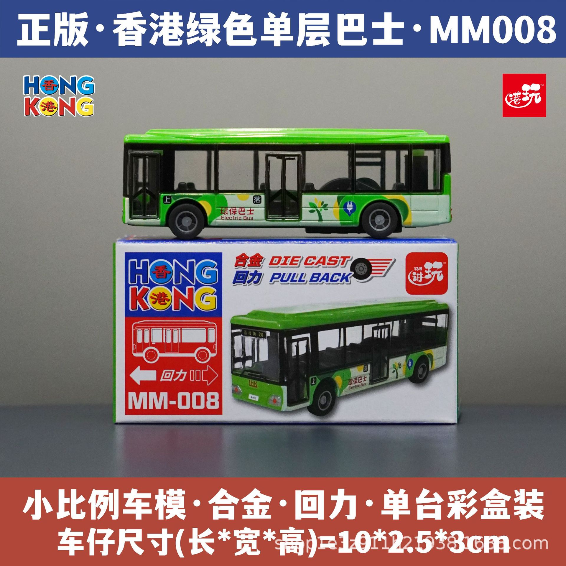 홍콩 어린이 장난감 Huili 자동차 소년 렌탈 택시 아이스크림 버스 모델 합금 자동차 시뮬레이션 자동차 모델