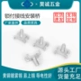 四脚导电开口焊接铜鼻