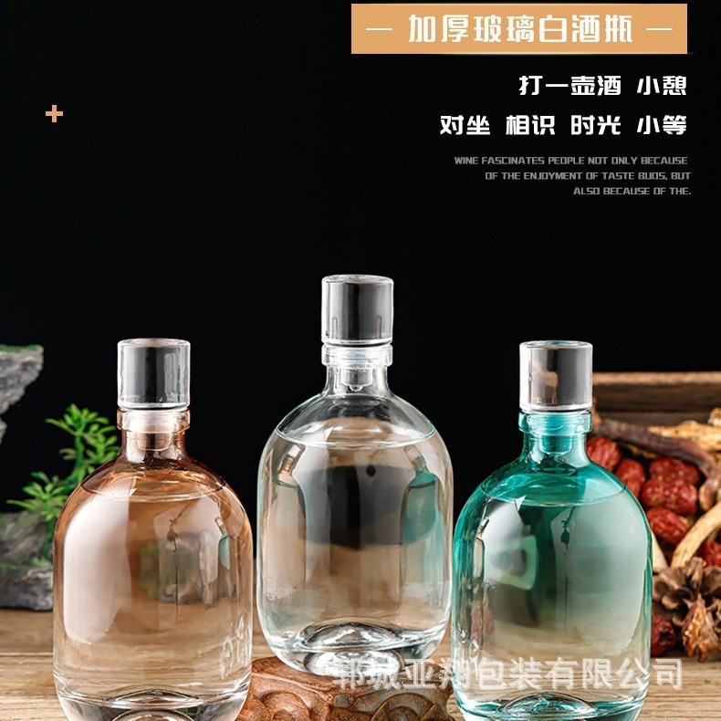 透明玻璃瓶白酒瓶500ml果酒分装瓶简约酒瓶子家用自酿加厚酒瓶子
