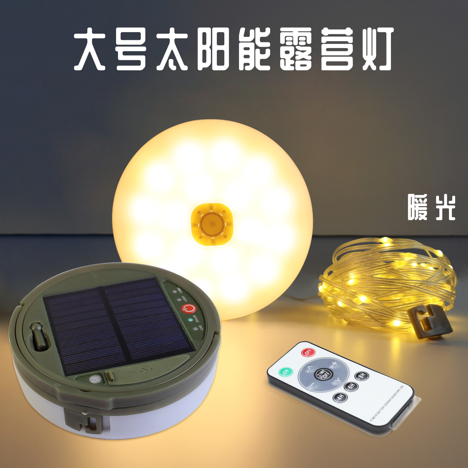 Lámpara de campamento solar al aire libre decoración de atmósfera multifuncional recargable led string luz de tienda de campaña techo solar