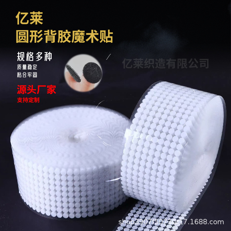 Quiet Book Small Dot Back Glue Round Velcro Wholesale Velcro with Glue Buckle Back Glue Magic Self-Paste