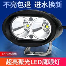电动车led灯超亮聚光外置电瓶车灯三轮车灯改装强光摩托车led灯厂