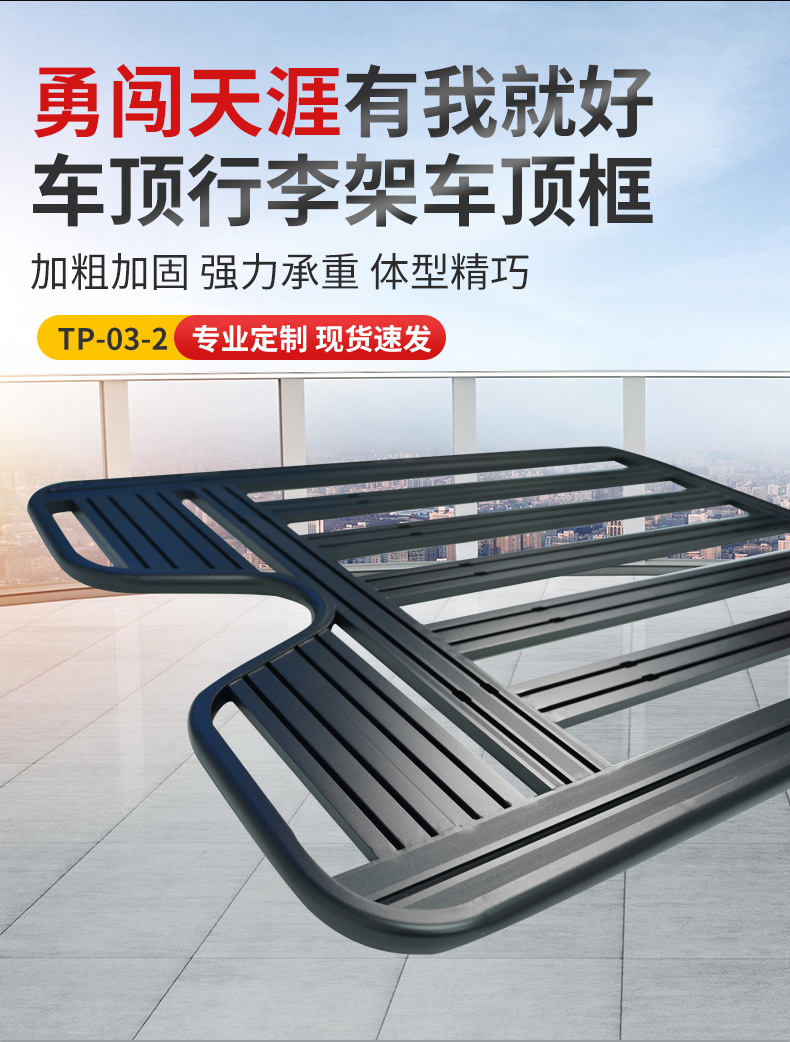 Universal Jietu Traveler Shanhai T2 Roof Rack Frame Off-Road Modification Folding Ladder Expansion Platform Tent