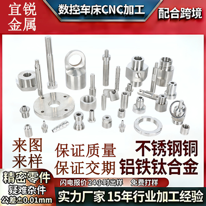 Aluminum Parts Cnc Lathe Processing, Precision Parts Cnc Machining, Stainless Steel Hardware Custom Processing, Cnc Processing