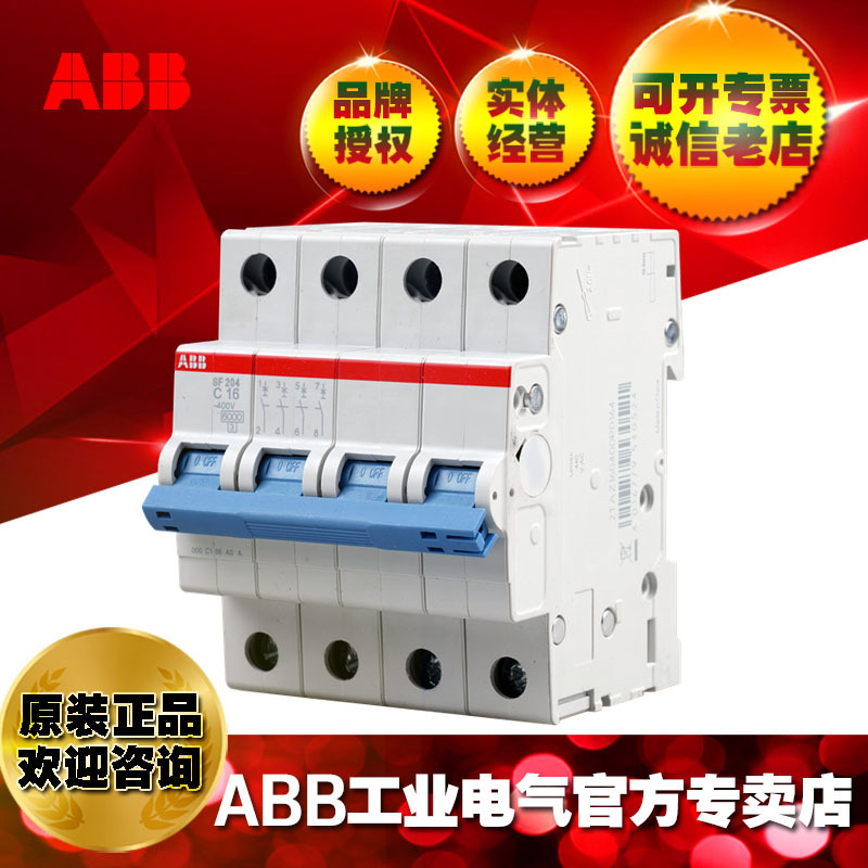 ABB微小型断路器空气家装配电开关/SF204M-B63/10230976
