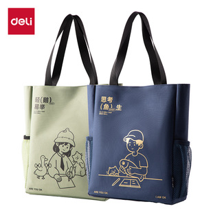 Deli Ba199 Line Monologue Series High-Age Cartoon Tutoring Bag (Mixed) Portable to Improve Appearance