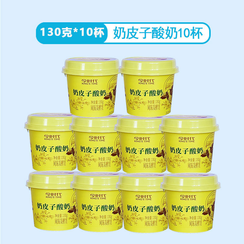 Inner Mongolia Milk Yogurt 130g 10 Cups Low-Temperature Nutritional Live Bacteria Kidsren's Snack Fermented Milk Low-Temperature Live Bacteria