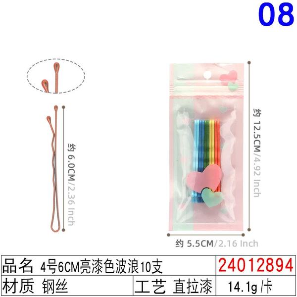 24012894#4 6cm bright paint color wave 10