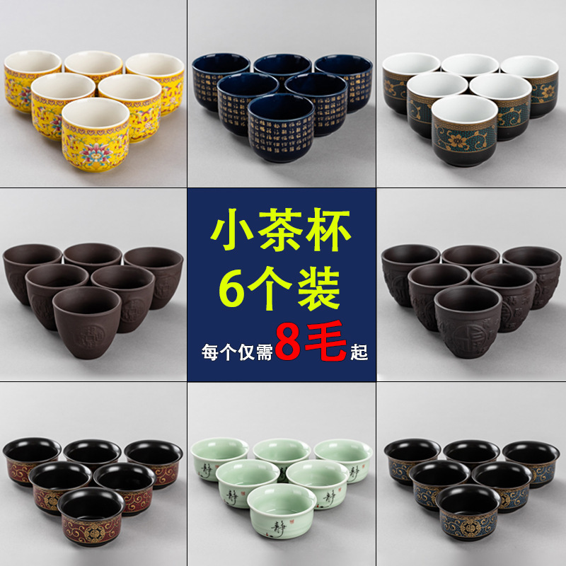 쿵푸 작은 차 컵 6 팩 세라믹 찻잔 차 그릇 가정용 차 시음 컵 보라색 모래 마스터 컵 파란색과 흰색 도자기 거품 도매