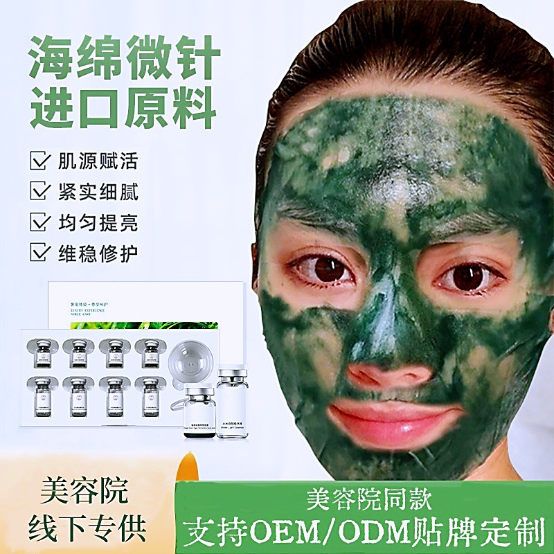 Beauty salon microneedle sponge kit: Emerald green algae shrinks pores, reduces fine lines, and stabilizes and repairs with microcrystalline sponges.