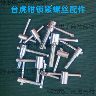 Vise Lock Screw Accessories Hand Screw Tight Cap Lift Adjustment Bolt Adjustable Handle Screw