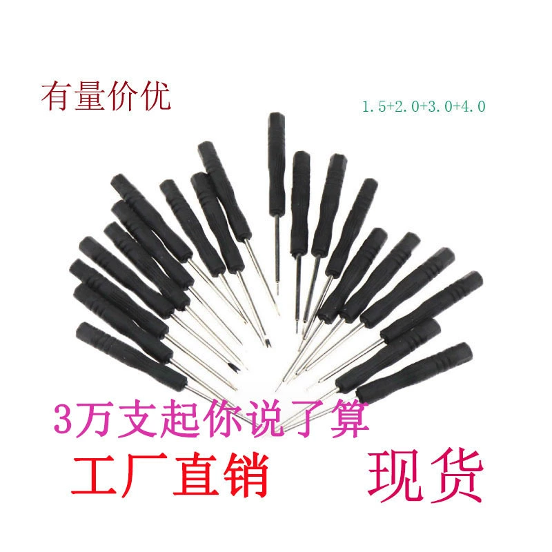 Отвертка 3.0 Крест Маленькая отвертка Крест 2.0 Одна черная партия