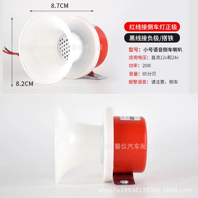 Car horn/tweeter Voice Reversing Horn for Forklifts - small-voice-reversing-24v