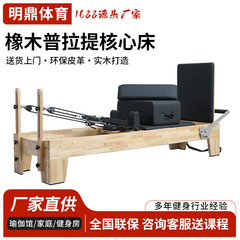 プラティ5点セットオーク材コアベッドリフト安定椅子矯正器半高架ヨガプラティ大器