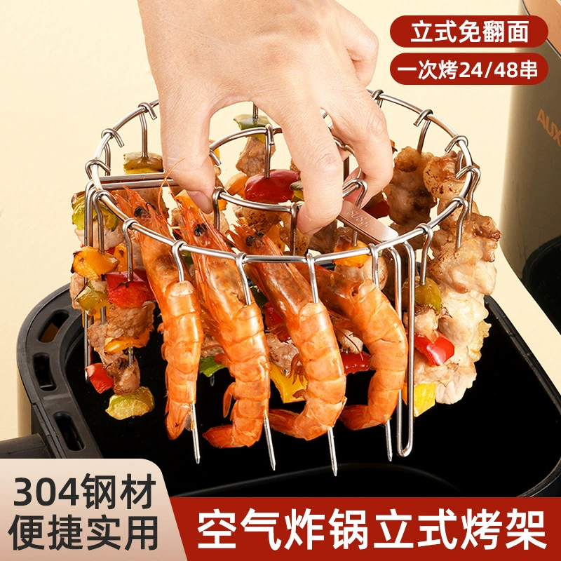 Воздушная фритюрница Вертикальный гриль 304 из нержавеющей стали универсальный шашлык для жарки игла для жарки на кухне
