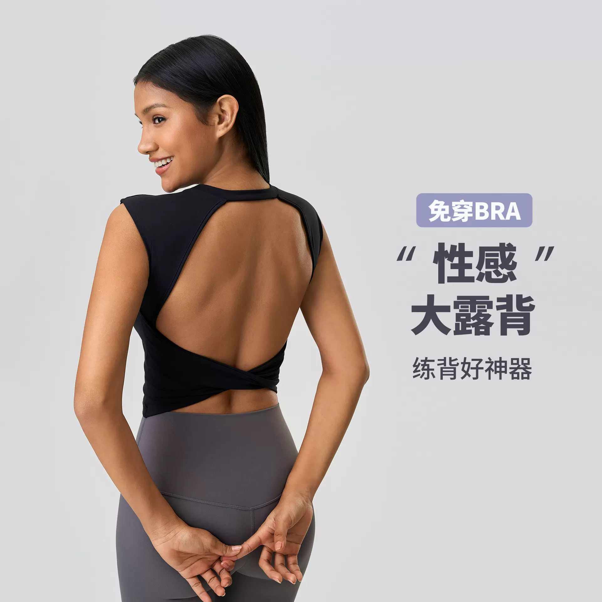 短款显瘦无袖运动背心女扭结镂空美背固定杯瑜伽服背心上衣D25060